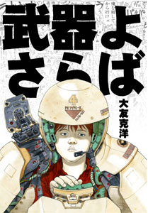 Buki yo Saraba (BOOK)