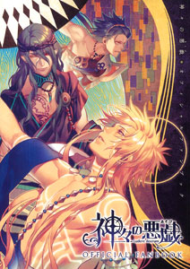 Kamigami no Asobi Official Fan Book (BOOK)