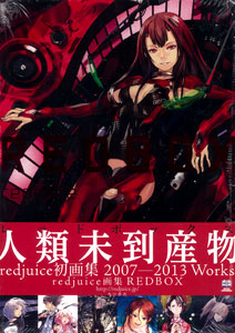 redjuice Art Work Collection REDBOX (BOOK)