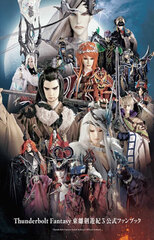 Thunderbolt Fantasy Sword Seekers 3 Official Fan Book (BOOK)
