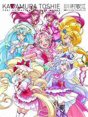 [Bonus] Revised Edition Kawamura Toshie Toei Animation PreCure Works (BOOK)