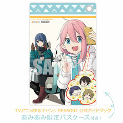 [AmiAmi Exclusive Bonus] TV Anime Yuru Camp SEASON 2 Official Guidebook (BOOK)