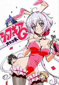 Senki Zessho Symphogear G Staff Book (BOOK)