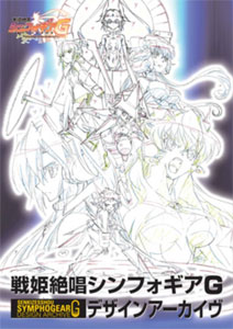 Senki Zessho Symphogear G Design Archive (BOOK)