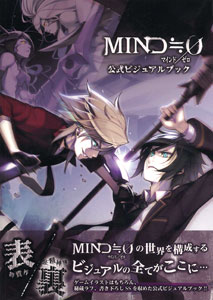 MIND Zero Official Visual Book (BOOK)