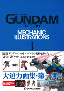 Gundam Face File Mechanic Illustrations Vol.1 (BOOK)