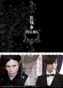 Movie Black Butler VISUAL BOOK (BOOK)
