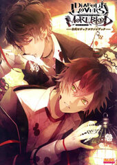 Diabolik Lovers More, Blood Official Visual Fan Book (BOOK)