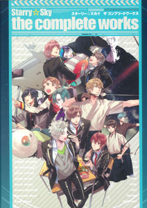 Starry Sky the complete works (BOOK)