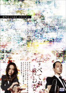 SPEC Record Complete Collection _ _ (BOOK)