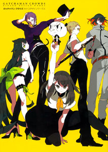 Gatchaman Crowds Kinako Design Works (BOOK, Tentative Name)
