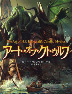 Art of Cthulhu (BOOK)