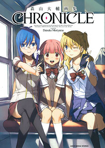 Daisuke Moriyama Artbook CHRONICLE (BOOK)