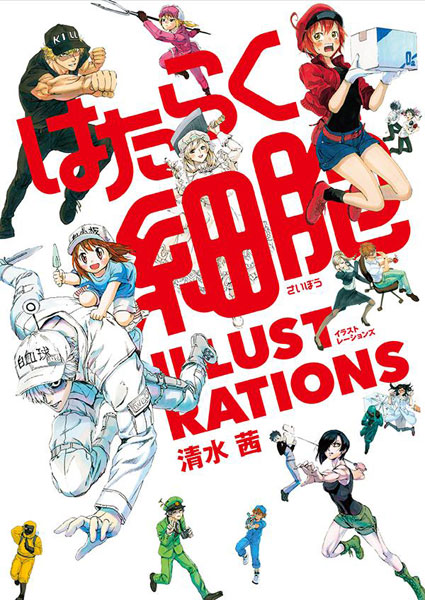 Cells at Work ILLUSTRATIONS (BOOK)
