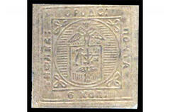 Tiflis Stamp, 1857