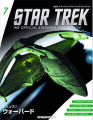 Star Trek Starship Collection Romulan Warbird