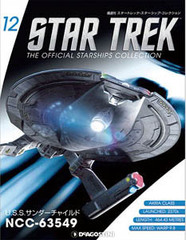 Star Trek Starship Collection No.12 U.S.S. Thunderchild NCC-63549