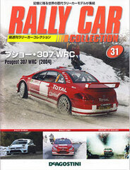 Rally Car Collection Zenkoku Vol.31 Peugeot 307 WRC (2004) (BOOK)