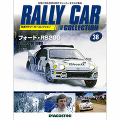 Rally Car Collection Vol.38 Ford RS200 (1986) (BOOK)