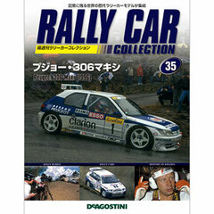 Rally Car Collection Vol.35 Peugeot 306 Max (1996) (BOOK)