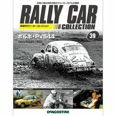 Rally Car Collection Vol.39 Volvo PV544 (1965) (BOOK)