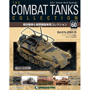 Combat Tank Collection Vol.60 Sd.Kfz.250/5 (BOOK)