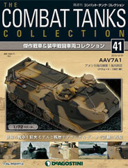 Combat Tank Collection Zenkoku Vol.41 AAV7A1 US (BOOK)
