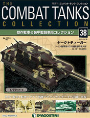 Combat Tank Collection Zenkoku Vol.38 Jagdtiger Germany (BOOK)