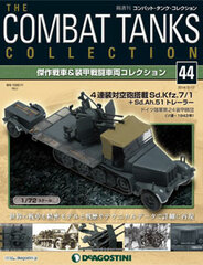 Combat Tank Collection Zenkoku Vol.44 (BOOK)