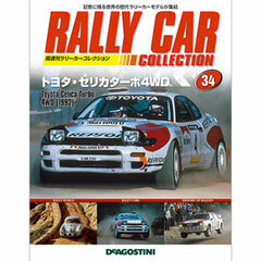 Rally Car Collection Vol.34 Toyota Celica Turbo 4WD (1992) (BOOK)