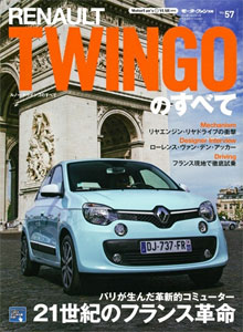 Renault Twingo no Subete (BOOK)
