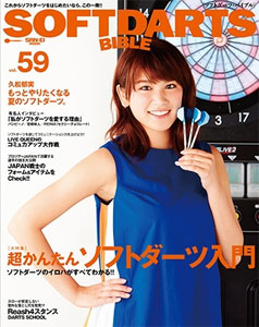 Soft Darts Bible Vol.59 (BOOK)