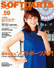 Soft Darts Bible Vol.59 (BOOK)