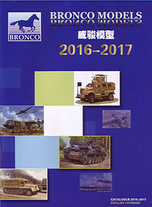 Bronco Catalogue 2016-2017 (BOOK)