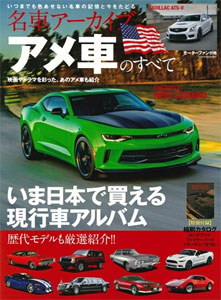 Meisha Archive Series Amesha no Subete (BOOK)