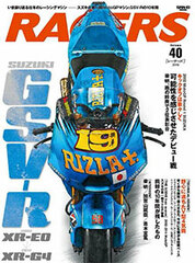 Sanei Mook - RACERS Vol.40 (BOOK)