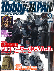 Monthly HobbyJAPAN 2016 Sep. Issue (MAGAZINE)