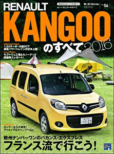 Renault Kangoo no Subete (BOOK)