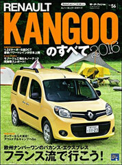 Renault Kangoo no Subete (BOOK)
