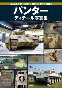 Panther Detail Photograph Collection (BOOK)