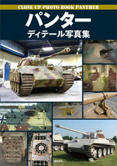 Panther Detail Photograph Collection (BOOK)
