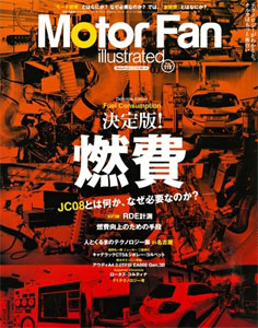 MOTOR FAN illustrated Vol.118 (BOOK)