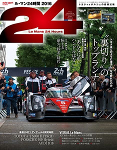 Le Mans 24 Jikan 2016 (BOOK)