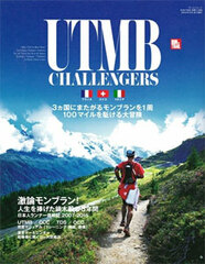 RUN + TRAIL Separate Volume UTMB (BOOK)