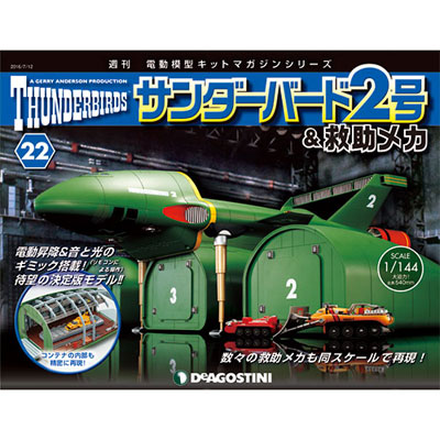 Weekly Thunderbird 2 & Rescue Mecha Vol.22 (MAGAZINE)