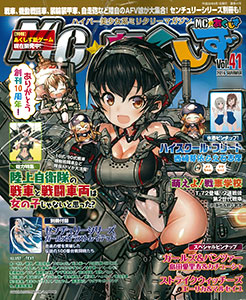 MC Axis Vol.41 (MAGAZINE)