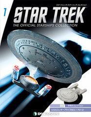 Star Trek Starship Collection First Issue - U.S.S Enterprise NCC-1701-D