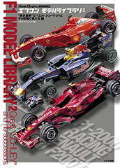 Model Graphix Archives F1 Model Library 2 