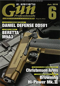 Monthly Gun Professionals 2016 June Issue (MAGAZINE)