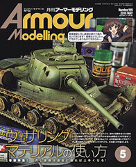 Monthly Armour Modelling 2016 May Issue (MAGAZINE)